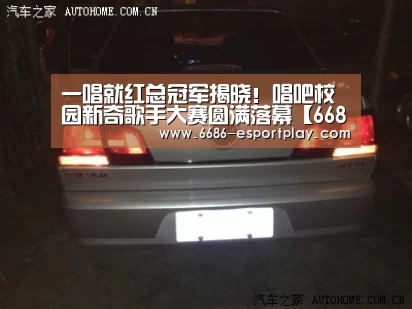 6686电竞平台