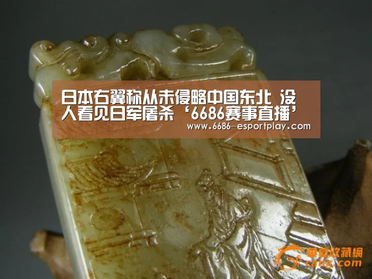 6686赛事直播