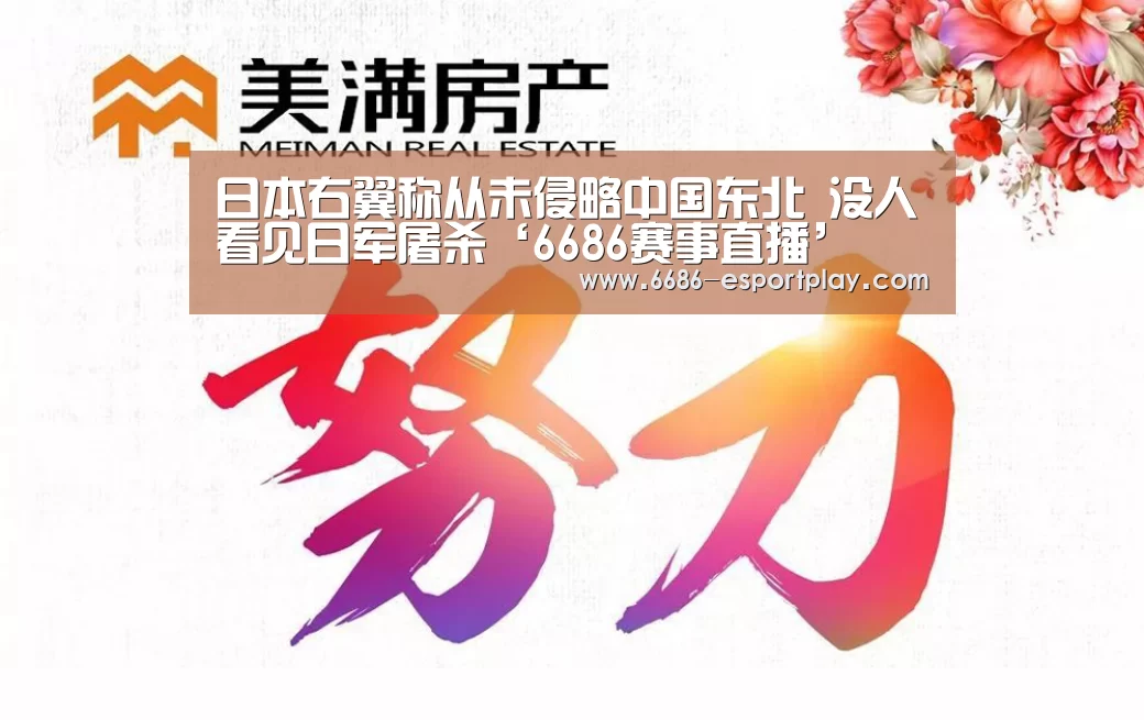 6686赛事直播