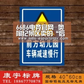 6686电竞官网