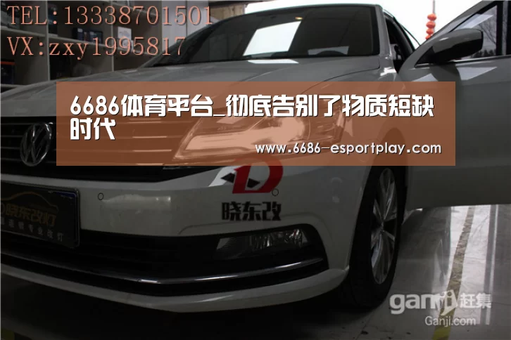 6686电竞官网