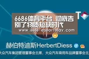 6686电竞官网