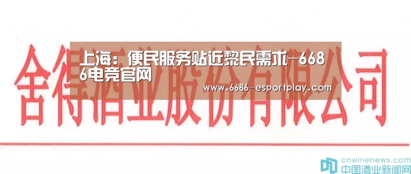 6686电竞官网