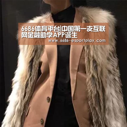 6686体育平台|中国第一支互联网金融助学APP诞生(图2) 6686电竞平台