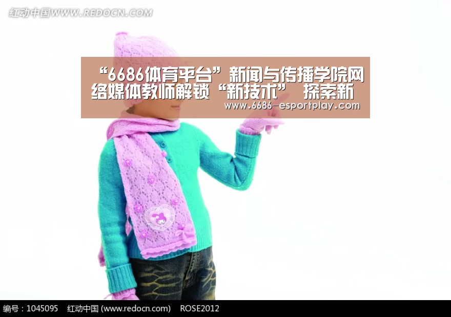 “6686体育平台”新闻与传播学院网络媒体教师解锁“新技术” 探索新的教学模式(图2) 6686电竞官网