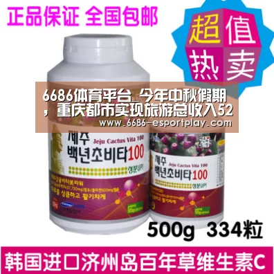 6686体育平台_今年中秋假期,重庆都市实现旅游总收入52.53亿元(图3) 6686体育平台